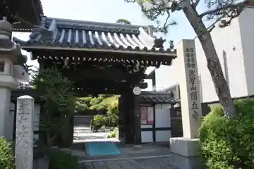 圓立寺(滋賀県)