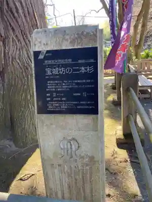 宝城坊のその他建物