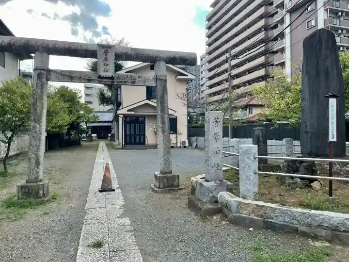菅原神社(埼玉県)
