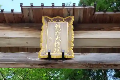 熊野本宮大社のその他建物