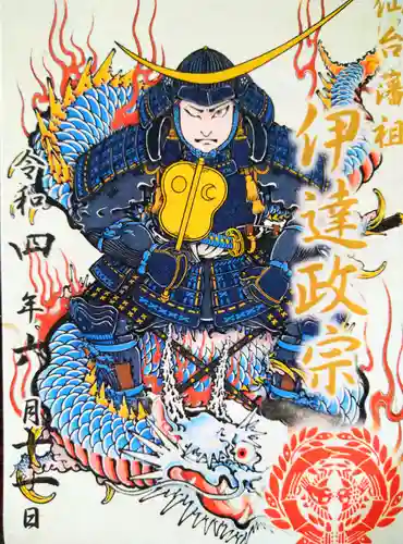 瑞鳳寺(宮城県)