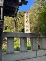 乃木神社(東京都)