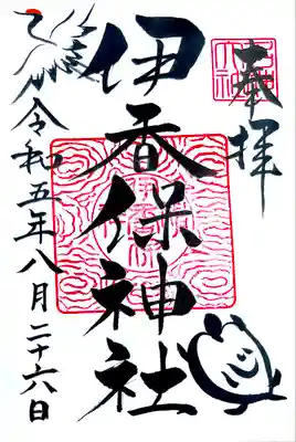 土日祝日のみ頒布