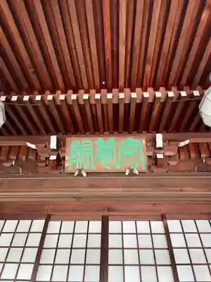 安養院の本殿・本堂