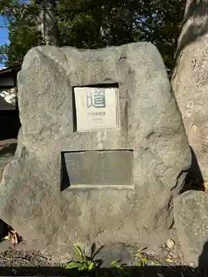 白鳥神社(長野県)