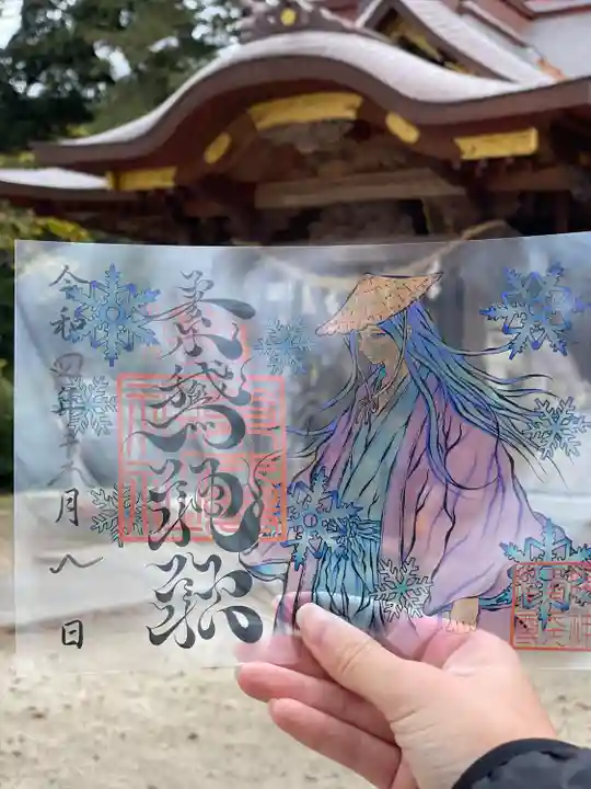 素鵞神社(茨城県)