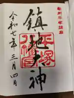 平塚八幡宮(神奈川県)