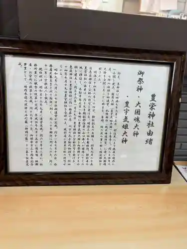 豊栄神社(北海道)