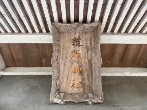 道祖神社(山形県)