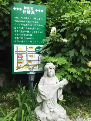 御嶽社（与野七福神弁財天）の仏像