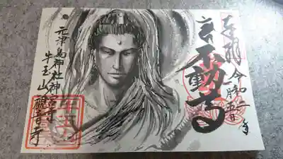 お釈迦様の御朱印。カッコイイですね✨
あまりにリアルで撮影の際にカメラの顔認証が反応しました(ﾉ∀｀笑)