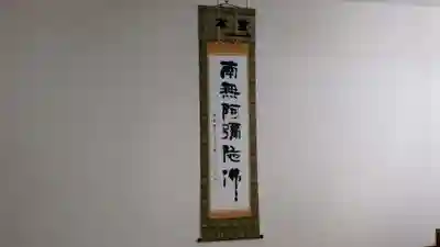 長専寺(北海道)