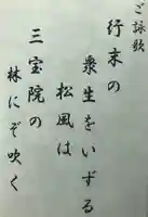 瑞光寺の御朱印