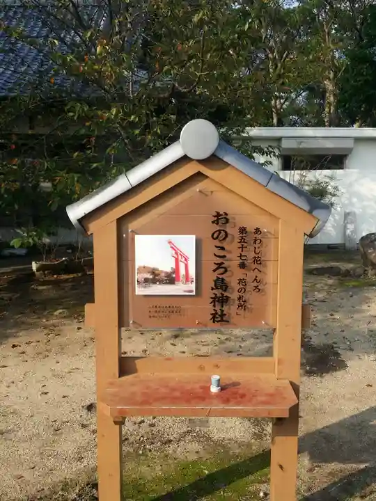自凝島神社のその他建物