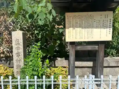 安居神社の歴史