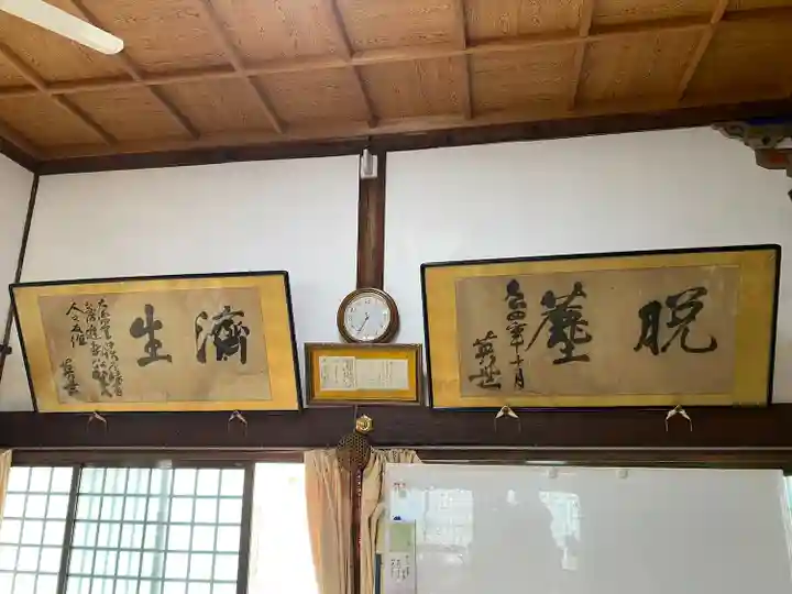 西円寺(福島県)