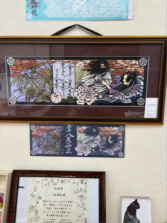 仙台八坂神社(宮城県)