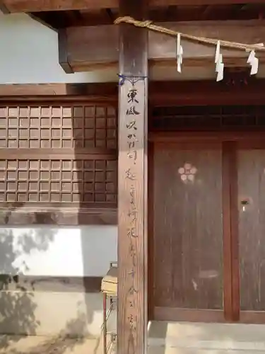 菅原神社のその他建物