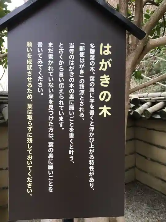 法起院のその他建物