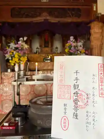 観音堂(山口県)