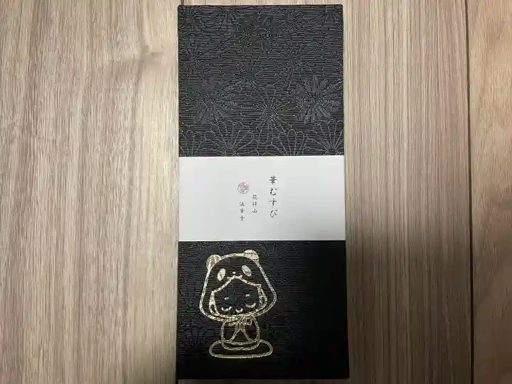 法華寺(福岡県)