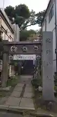 牛天神北野神社の鳥居