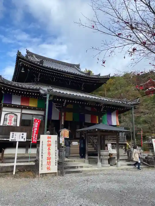 今熊野観音寺の本殿・本堂
