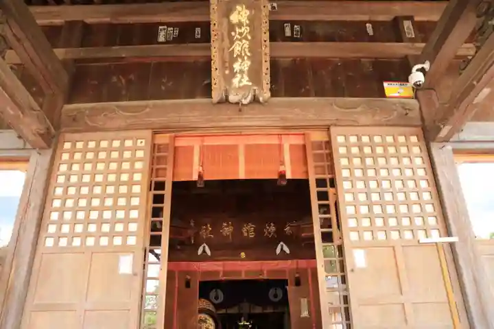 神炊館神社 ⁂奥州須賀川総鎮守⁂の本殿・本堂