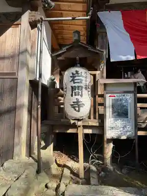 正法寺(滋賀県)