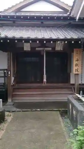 西教院の本殿・本堂