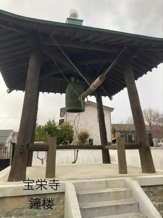 宝栄寺(長野県)