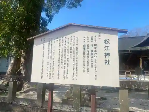 松江神社(島根県)