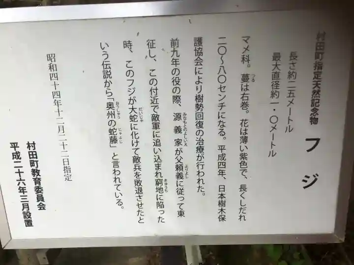 白鳥神社(宮城県)