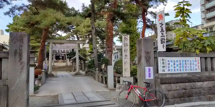 松原神社(神奈川県)