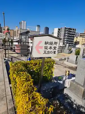 清水寺(大阪府)