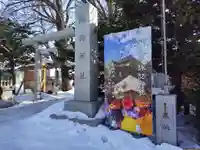 札幌諏訪神社の鳥居