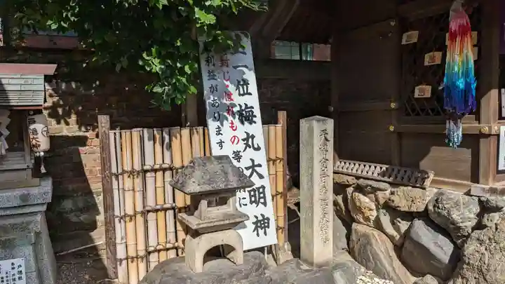 菅原院天満宮神社のその他建物