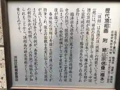 香林院の歴史