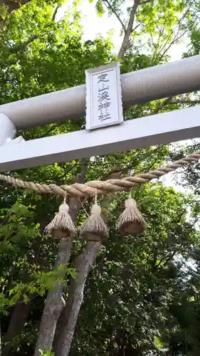 定山渓神社のその他建物
