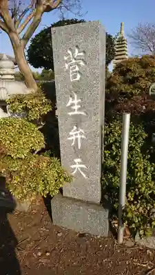 無量寺のその他建物