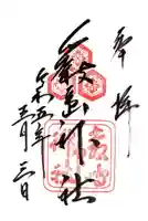 厳島神社(広島県)