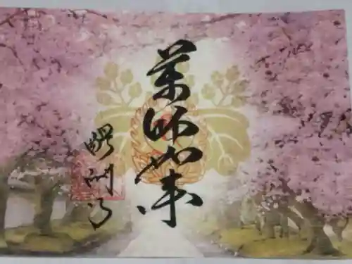 醍醐寺(京都府)