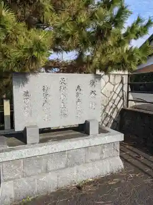 結神社のその他建物