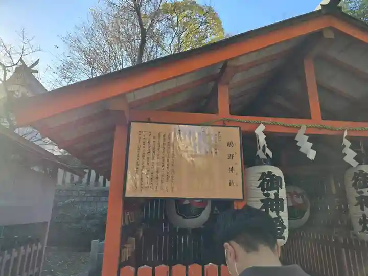 難波大社 生國魂神社(大阪府)