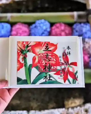 立志神社(滋賀県)