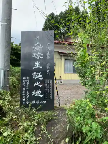 安珍堂のその他建物