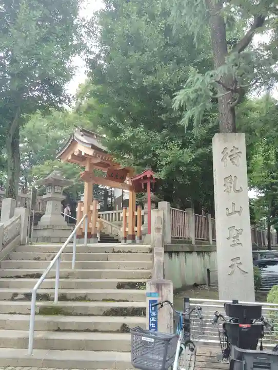 待乳山聖天(本龍院)(東京都)