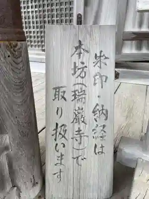 瑞巌寺五大堂(宮城県)