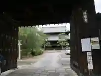 浄福寺の山門・神門