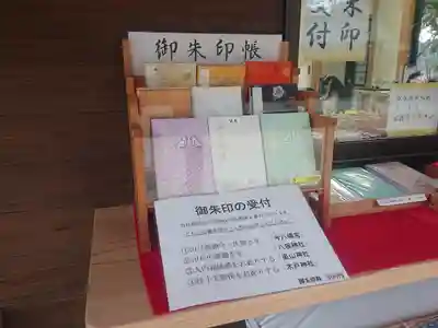 今八幡宮(山口県)